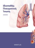 Mini Atlas Idiopathic Pulmonary Fibrosis